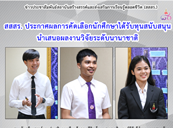 ILPC Announces the Winners of Two
Scholarships to Present Research Papers
at International Conferences