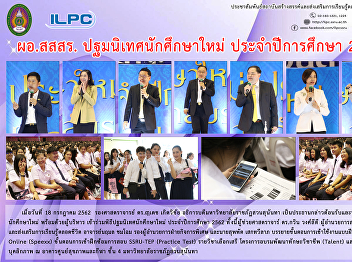 Director of ILPC Attends the 2019 New
Student Orientation, First Day