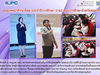 ILPC Joins the 2019 New Students
Orientation, Sumut Songkram Center