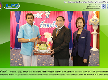 สสสร.ร่วมอวยพรและมอบกระเช้าเนื่องในโอกาสวันคล้ายวันเกิดท่านกร
ทัพพะรังสี