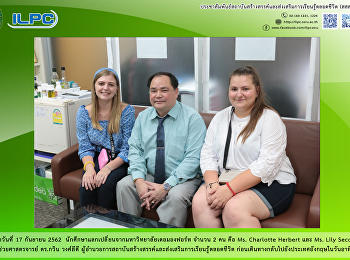 นักศึกษาเดอมองฟอร์ทเข้าพบผู้อำนวยการสถาบันฯ
กล่าวลา ก่อนเดินทางกลับประเทศอังกฤษ