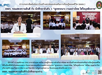 สสสร. ขอแสดงความยินดี หับนักศึกษาอันดับ
1 