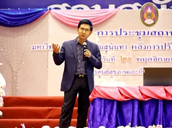 Director of ILPC Joins the Campus
Meeting