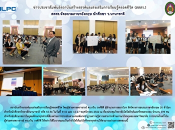 สสสร. จัดอบรมภาษาอังกฤษนักศึกษา
ว.นานาชาติ