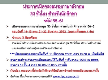 กำหนดกสนลงทะเบียนอบรมสำหรับนักศึกษา
ปริญญาตรี