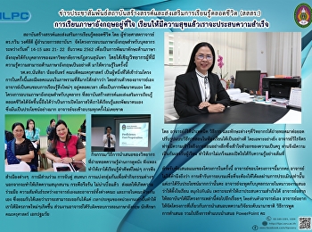 การเรียนภาษาอังกฤษอยู่ที่ใจ
เรียนให้มีความสุขแล้วเราจะประสบความสำเร็จ