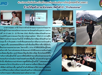 ถ้าจะให้พูดถึงภาษาอังกฤษจะ คิดถึงคำว่า
