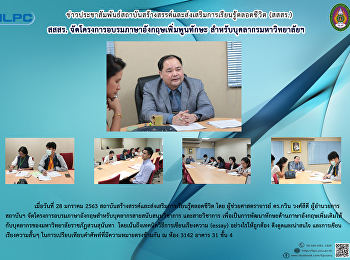 สสสร.
จัดโครงการอบรมภาษาอังกฤษเพิ่มเติมทักษะ
สำหรับบุคลากรมหาวิทยาลัยฯ