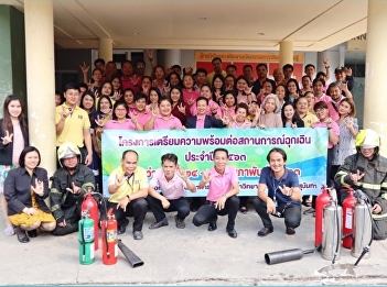 ILPC Prepares for Emergency Situations