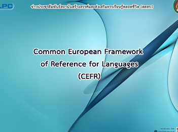 ILPC Have a Special CEFR English Testing
Online