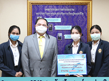 สสสร.
มอบทุนการศึกษาสำหรับนักศึกษาระดับปริญญาตรีที่มีผลสอบภาษาอังกฤษ
(CEFR) ดีเด่น