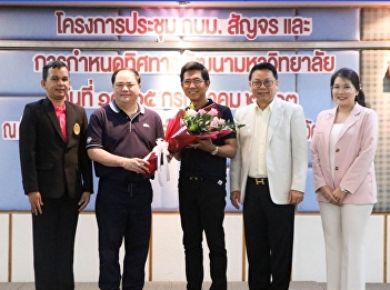 Congratulations to New Chairman of SSSU