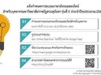 อบรมบุคลากร ส.ค.63
