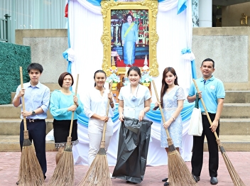 ILPC Participates in the Activity
“Rajabhat Volunteer for Community