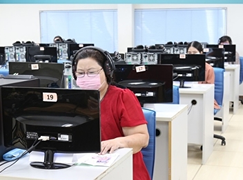 ILPC Offers the Special Morning Session
of SSRU-TEP test for Faculty Members