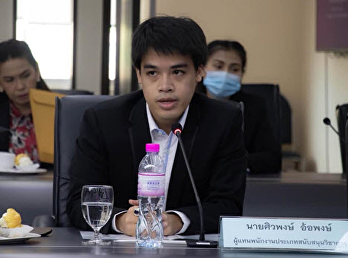 สสสร. ร่วมประชุมสภาคณาจารย์ ชุดที่ 6
ครั้งที่ 8/2563