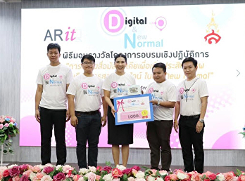 สสสร.ร่วมโครงการอบรมเชิงปฏิบัติการ
“การสร้างสื่อมัลติมีเดียเพื่อเพิ่มประสิทธิภาพการเรียนการสอนออนไลน์
ในยุค New Normal”