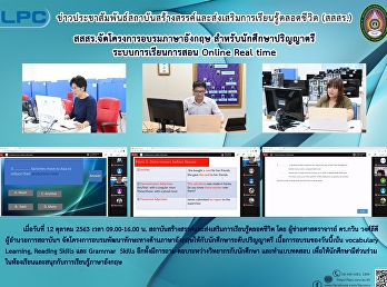 สสสร.จัดโครงการอบรมภาษาอังกฤษ
สำหรับนักศึกษาปริญญาตรี
ระบบการเรียนการสอน Online Real time