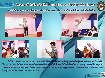 สสสร.จัดโครงการอบรม
หหลักสูตรพัฒนาศักยภาพทางด้านภาษาอังกฤษนักศึกษาระดับบัณฑิตศึกษา