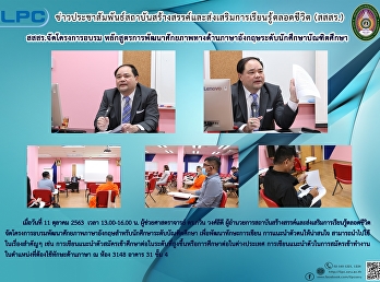 สสสร.จัดโครงการ
หลักสูตรการพัฒนาศักยภาพทางด้านภาษาอังกฤษระดับนักศึกษาบัณฑิตศึกษา