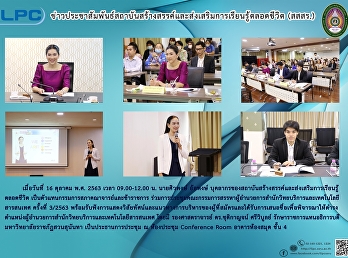 ข่าวประชาสัมพันธ์ สสสร.