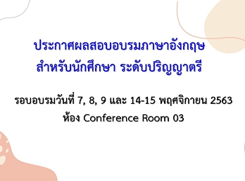 ประกาศผลสอบอบรมภาษาอังกฤษสำหรับนักศึกษา
ระดับปริญญาตรี รอบเดือน พฤศจิกายน 2563
ห้อง Con03