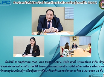 ข่าวประชาสัมพันธ์ สสสร.