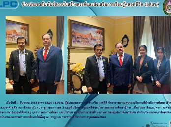 ข่าวประชาสัมพันธ์ สสสร.