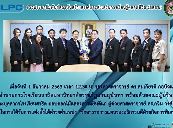 ข่าวประชาสัมพันธ์ สสสร.