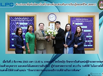 ข่าวประชาสัมพันธ์ สสสร.