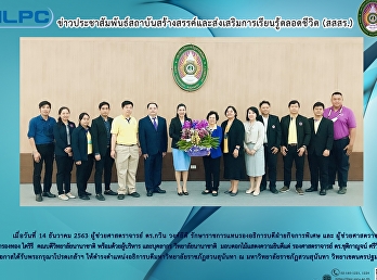 ข่าวประชาสัมพันธ์ สสสร.