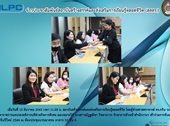 ข่าวประชาสัมพันธ์ สสสร.