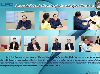 ข่าวประชาสัมพันธ์ สสสร.