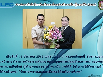 ข่าวประชาสัมพันธ์ สสสร.