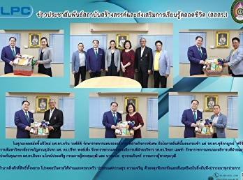 ข่าวประชาสัมพันธ์ สสสร.