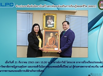 ข่าวประชาสัมพันธ์ สสสร.