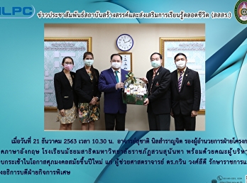 ข่าวประชาสัมพันธ์ สสสร.