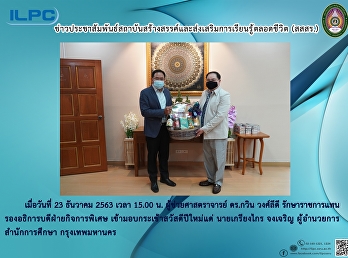 ข่าวประชาสัมพันธ์ สสสร.