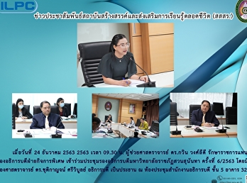 ข่าวประชาสัมพันธ์ สสสร.