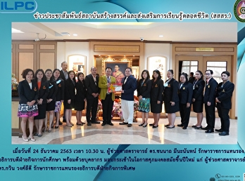 ข่าวประชาสัมพันธ์ สสสร.