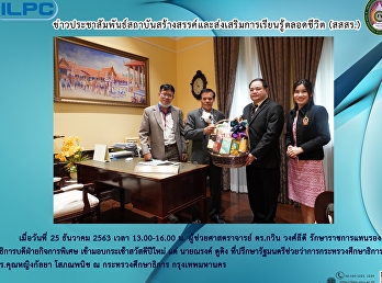 ข่าวประชาสัมพันธ์ สสสร.