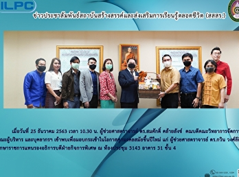 ข่าวประชาสัมพันธ์ สสสร.