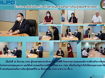 ข่าวประชาสัมพันธ์ สสสร.