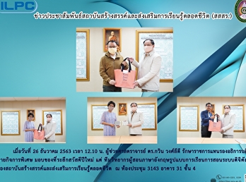 ข่าวประชาสัมพันธ์ สสสร.