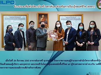ข่าวประชาสัมพันธ์ สสสร.