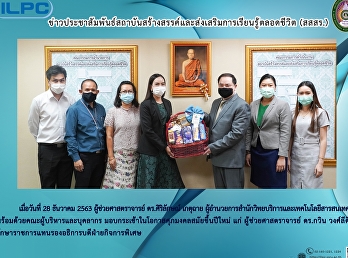 ข่าวประชาสัมพันธ์ สสสร.