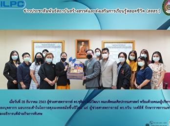 ข่าวประชาสัมพันธ์ สสสร.