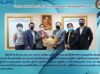 ข่าวประชาสัมพันธ์ สสสร.