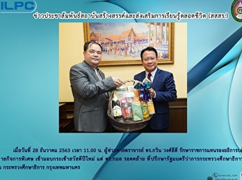 ข่าวประชาสัมพันธ์ สสสร.