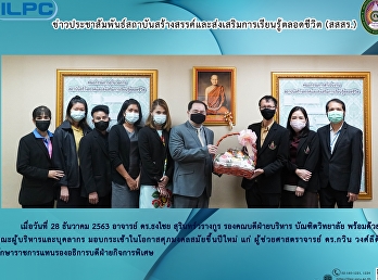 ข่าวประชาสัมพันธ์ สสสร.